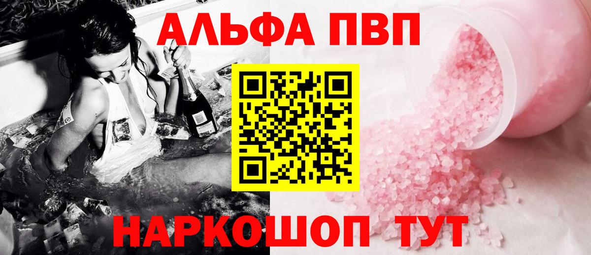 Alpha-PVP кристаллы  Alfa_PVP  Альфа ПВП мука  Alpha-PVP СК  Элиста  Вход с VPN 