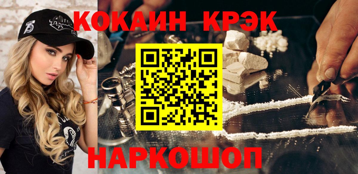 COCAIN 98% Элиста
