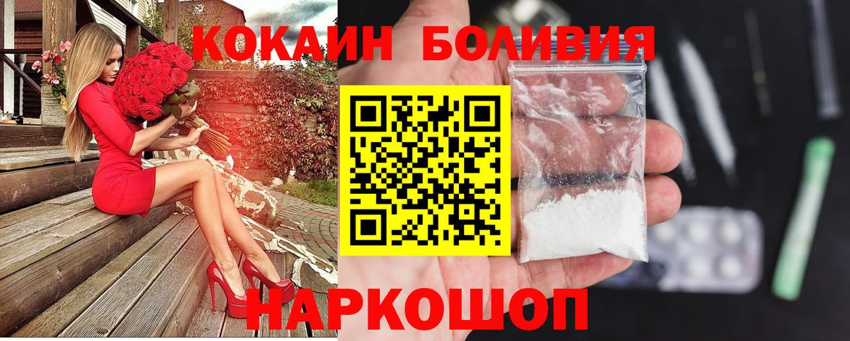 Элиста  КОКАИН Fish Scale  Cocaine Боливия  Вход с VPN 