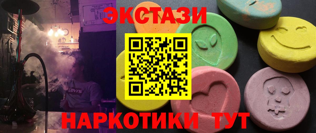 Экстази 280мг  как найти   Элиста  ЭКСТАЗИ VHQ  Вход с VPN  ЭКСТАЗИ 