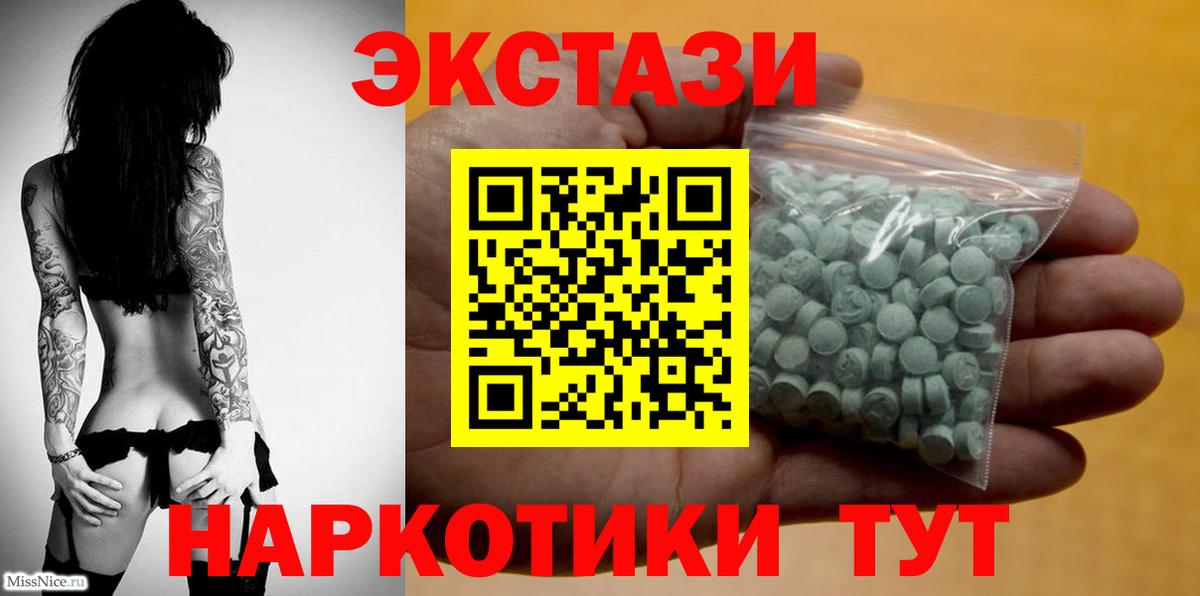 ЭКСТАЗИ 300 mg Элиста