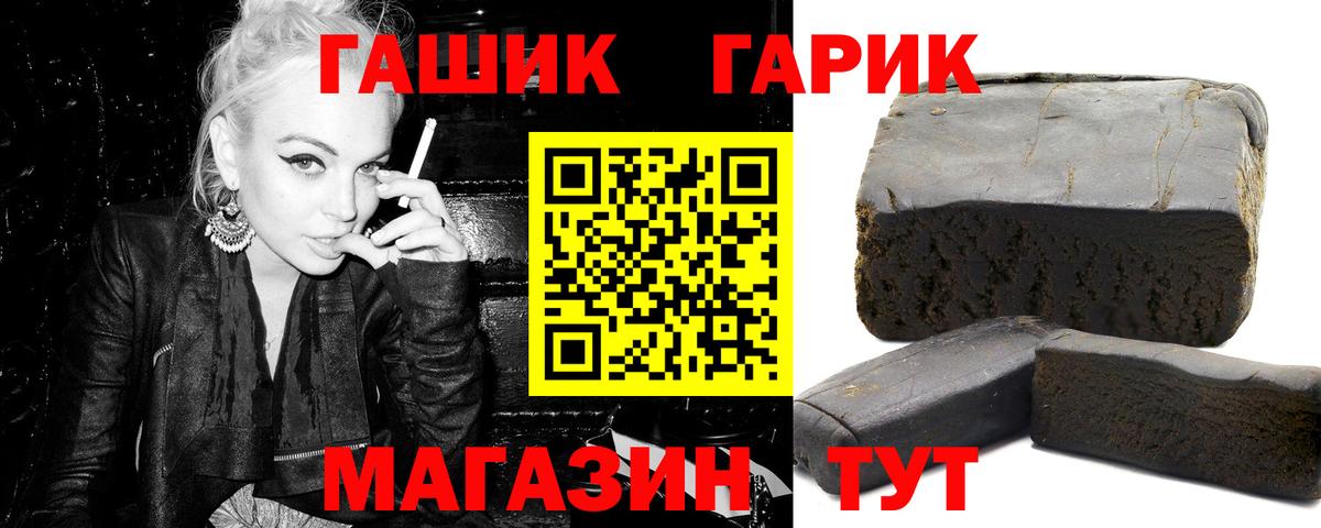 Элиста  ГАШ хэш  Вход с VPN  ГАШ AMNESIA HAZE 