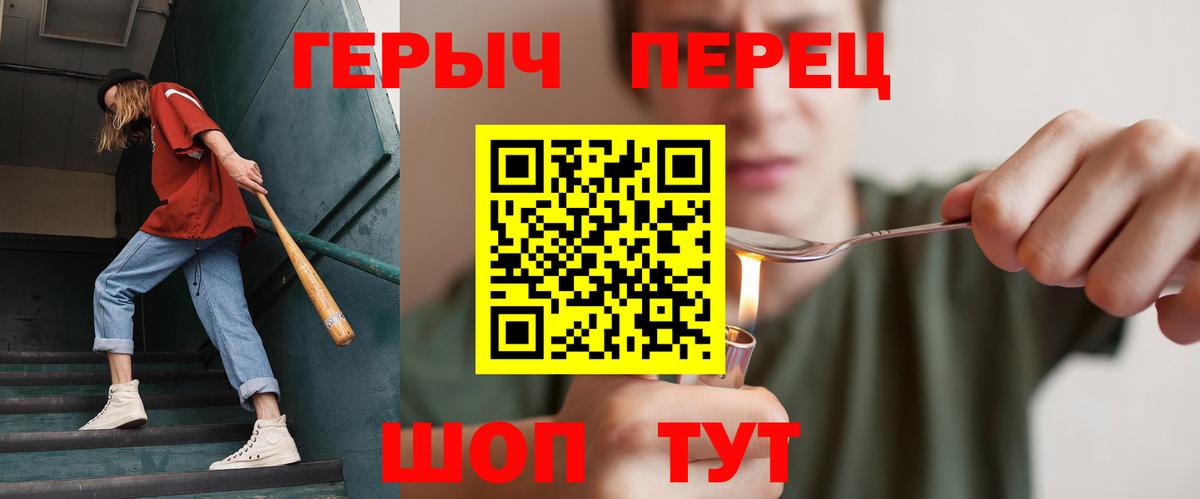 Элиста  ГЕРОИН Heroin  Вход с VPN 