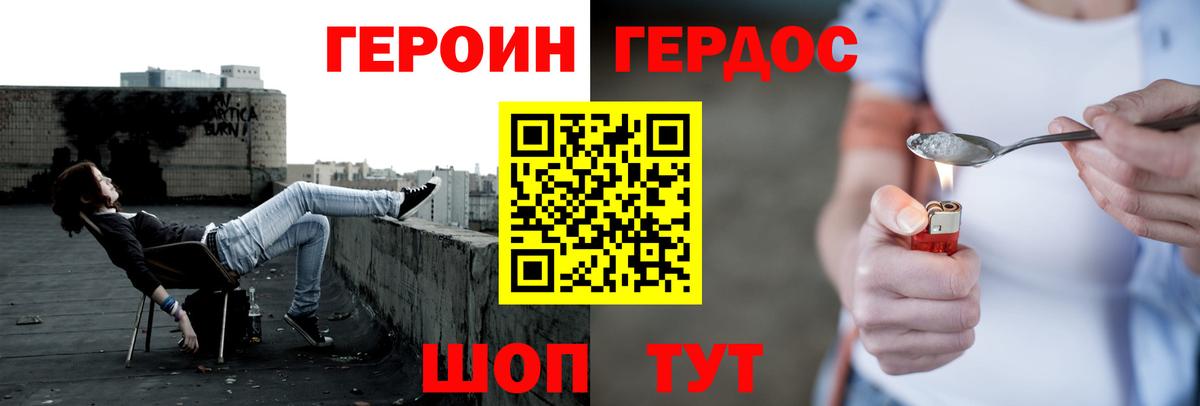 ГЕРОИН VHQ Элиста