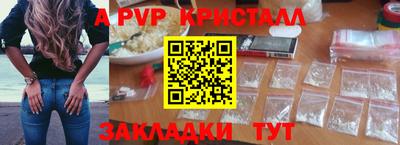 a pvp Мариинск