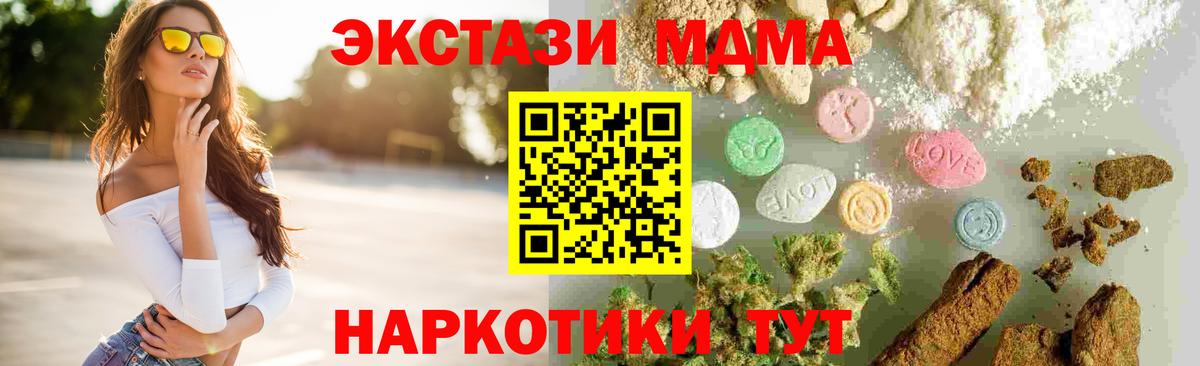 MDMA crystal  Вход с VPN  Элиста  MDMA  MDMA crystal 