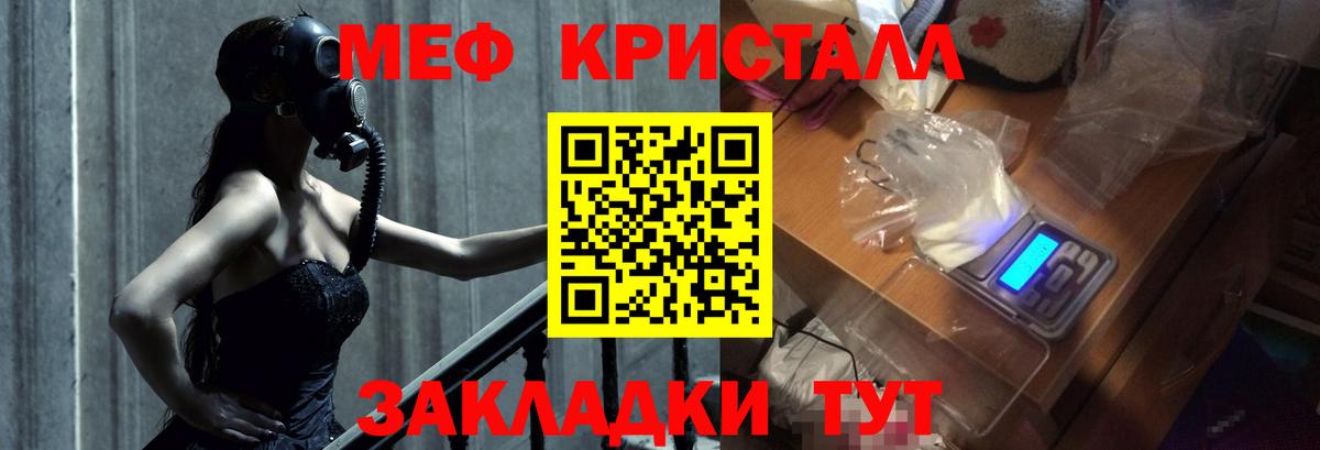 Мефедрон 4 MMC  МЯУ-МЯУ mephedrone  Элиста  Меф  Вход с VPN 