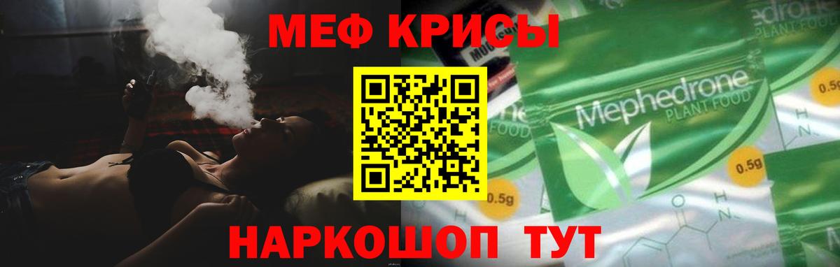 МЕФ кристаллы Элиста
