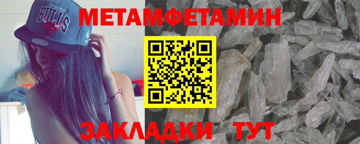 МЕТАМФЕТАМИН мет  Метамфетамин  Элиста  Вход с VPN 