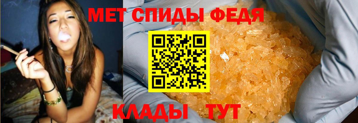 Метамфетамин пудра Элиста