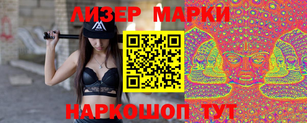 Элиста  Марки NBOMe 1500мкг  купить  сайты  Марки NBOMe 1500мкг  Вход с VPN 