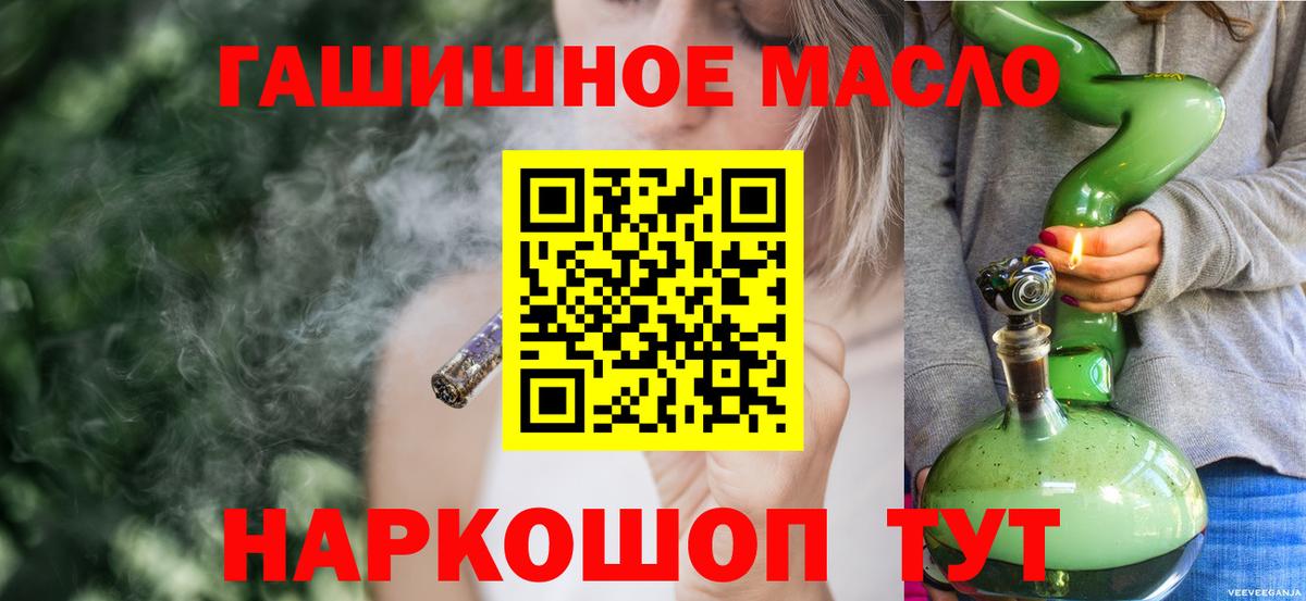 ТГК вейп Элиста