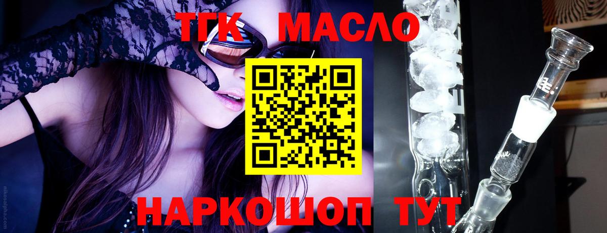 Элиста  Дистиллят ТГК вейп  Вход с VPN 